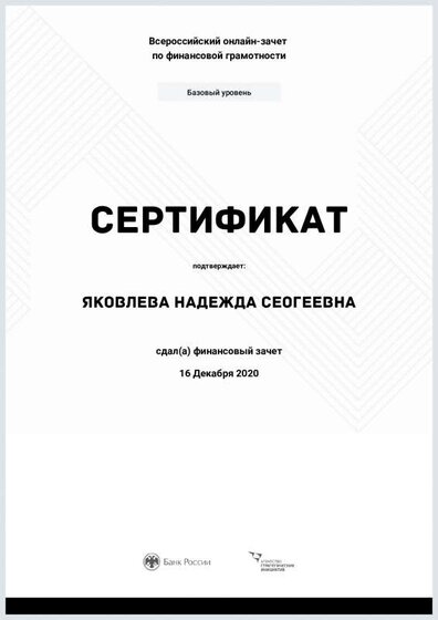 ФГ Яковлева.pdf.jpeg