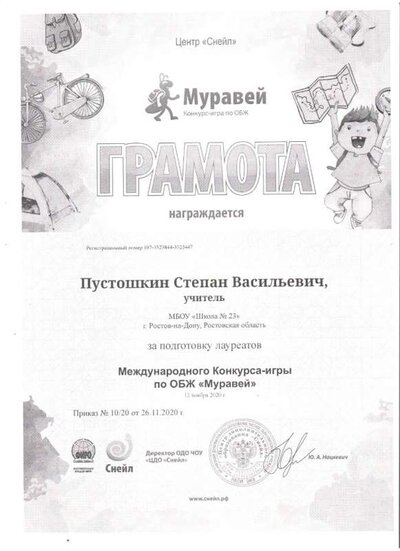 сертификат 003.jpg