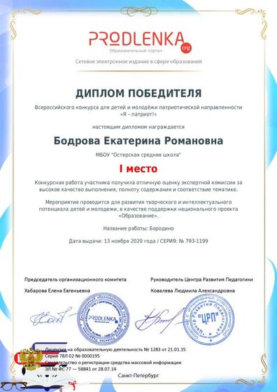 бодрова продленка.pdf.jpeg