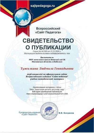 статья 2.jpeg