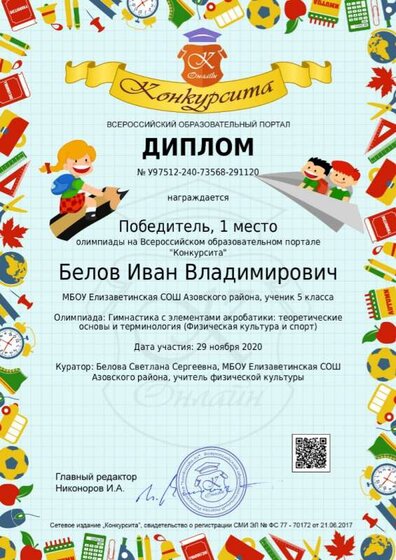 Белов Иван Владимирович У97512-240-73568-291120.jpg