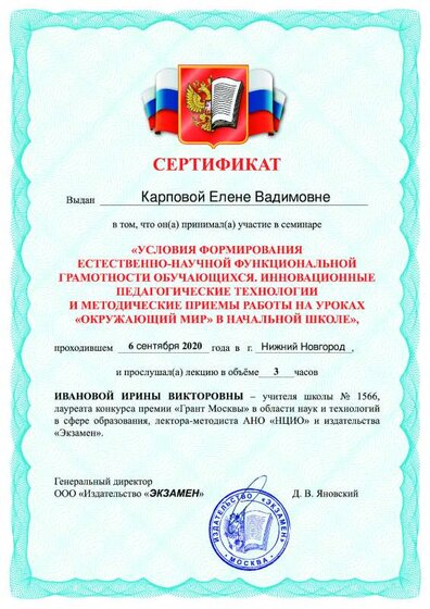 Иванова 06.10.pdf.jpeg