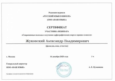Совр подходы к изуч орфогр норм и прав.jpg