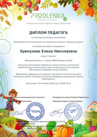 Диплом праз.ур.pdf.jpeg