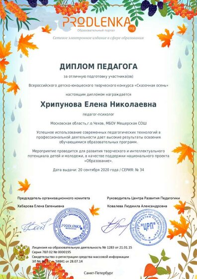 Диплом уч.1.pdf.jpeg