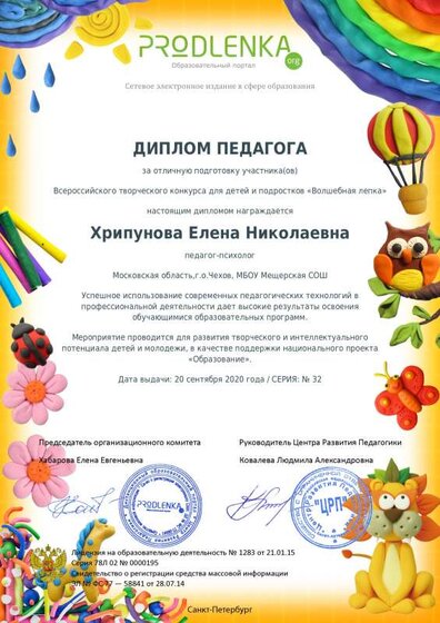 Я диплом 2.pdf.jpeg