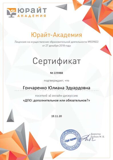 ДПО.png