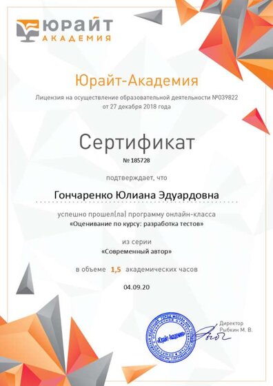 разработка тестов.png