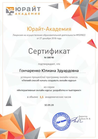 создавать онлайн-курсы.png