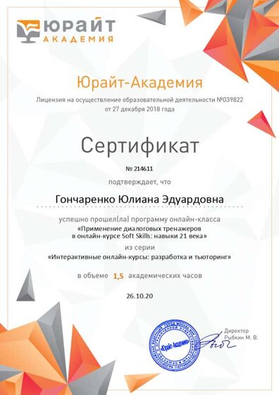 навыки 21 века - юрайт.png