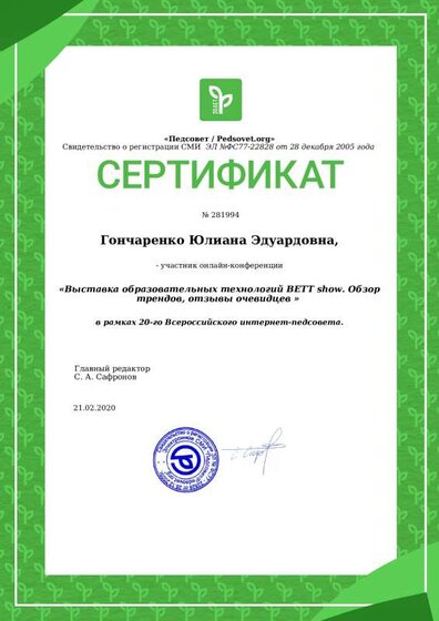 Выставка образовательных технологий.pdf.jpeg