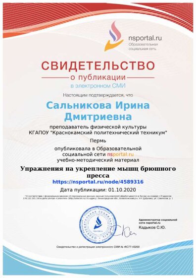 публикация 2.png