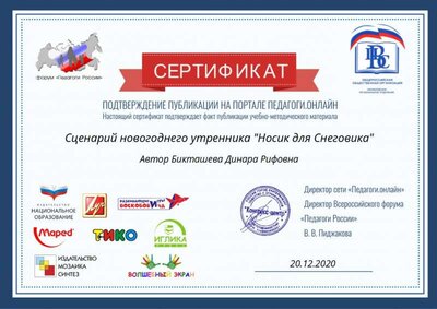 педагоги онлайн.jpg