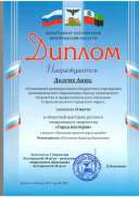 грамоты Шестакова Н.В._page-0005.jpg