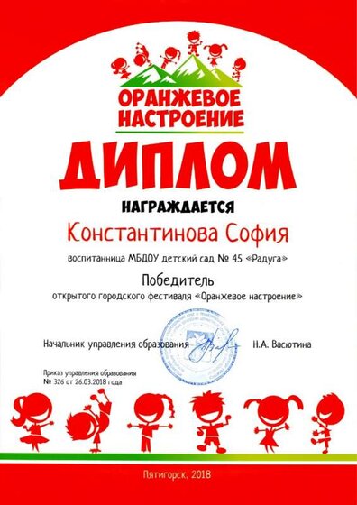 26.03.2018 г. Диплом победителя. Вокал. Алябьева С.А.jpg