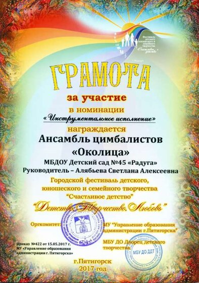 15.05.2017 г. Грамота. Околица. Алябьева С.А.jpg
