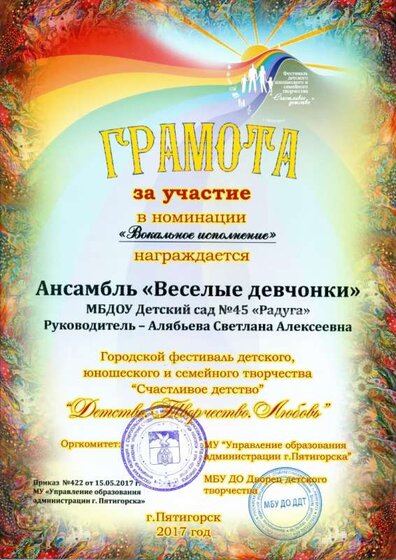 15.05.2017 г. Грамота. Вокал. Алябьева С.А.jpg