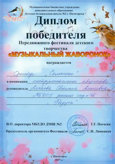 00.06.2017 г. Жаворонок. Солнышко. Алябьева С.А.jpg