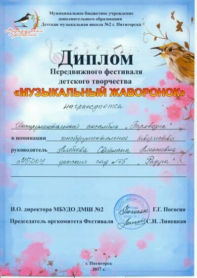 00.06.2017 г. Жаворонок. Паровозик. Алябьева С.А.jpg