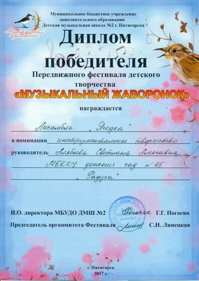 00.06.2017 г. Жаворонок. Ягодка. Алябьева С.А..jpg