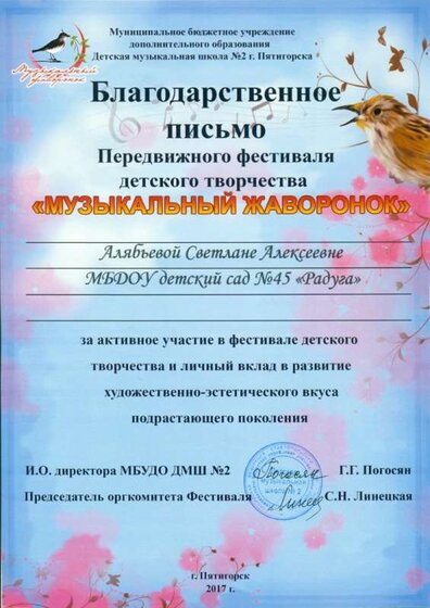 00.06.2017 г. Жаворонок. Алябьева С.А.jpg