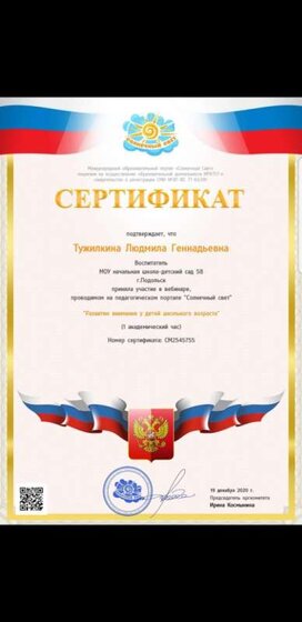 вебинар.jpg