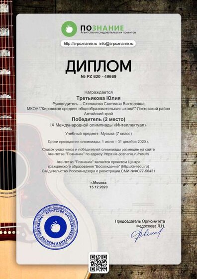 diplom Третьякова Ю. 7 кл..pdf.jpeg
