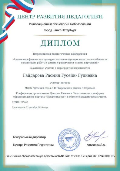 продленка.pdf.jpeg