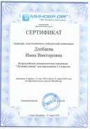 Скан_20201218 (6).png