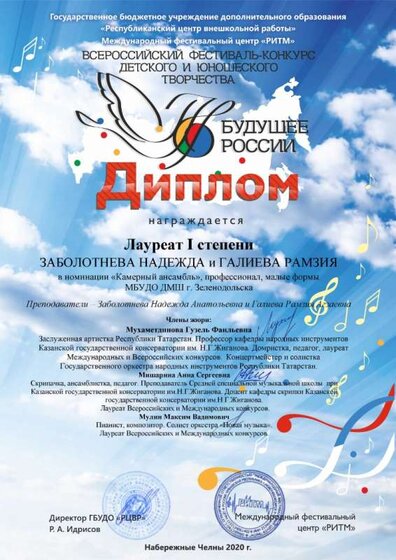 Заболотнева и Галиева.jpg