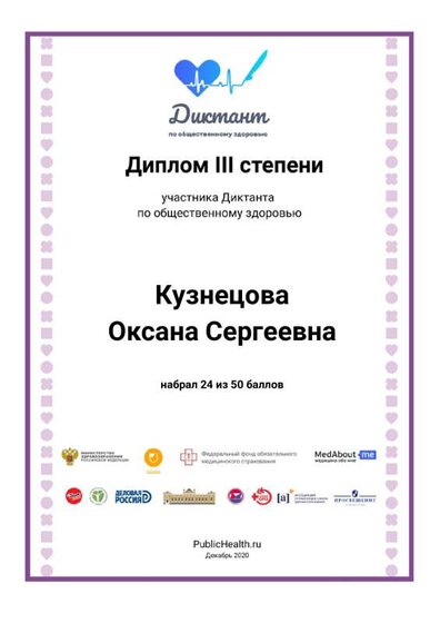 getDiplom.pdf.jpeg