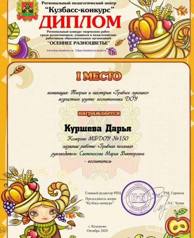 Куршева Д.jpg