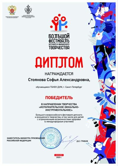 большой фестиваль.jpg