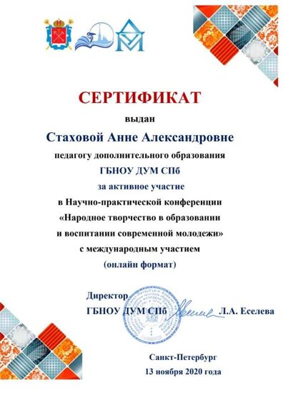 научно-практич конференция.jpg