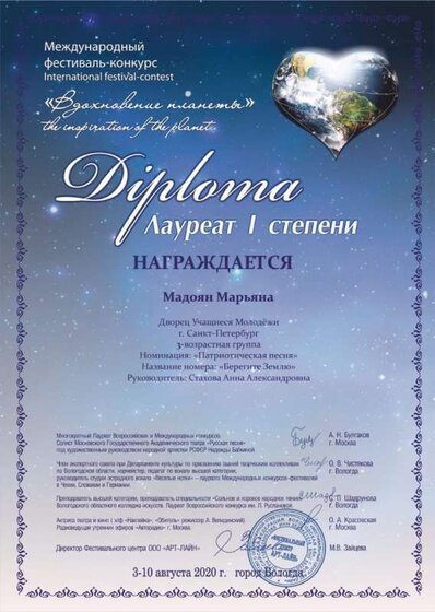 вдохновение планеты.jpg
