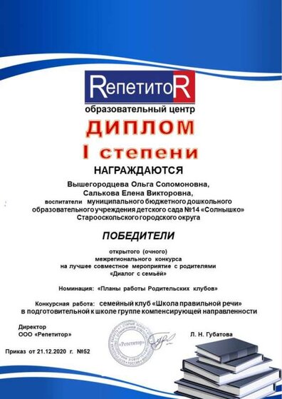 Слайд1.JPG