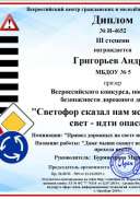Григорьев Андрей.png