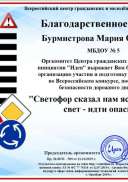 Бурмистрова Мария Олеговна.png