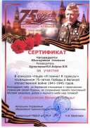 Shagimuratova_Nastya.pdf.jpeg