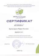 Сертификат 001.jpg