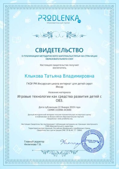 сер январь19.pdf.jpeg