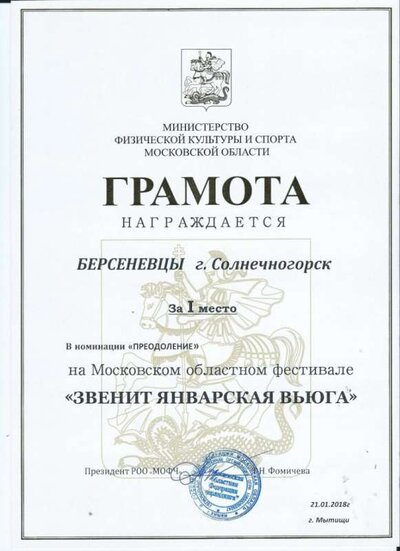 янв.jpg