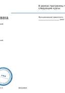 удостоверение яндекс_page-0002.jpg