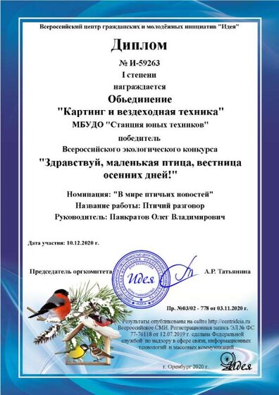 Обьединение                                                        Картинг и вездеходная техника.png