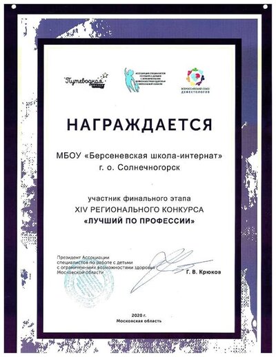 Лучший по профессии.pdf.jpeg