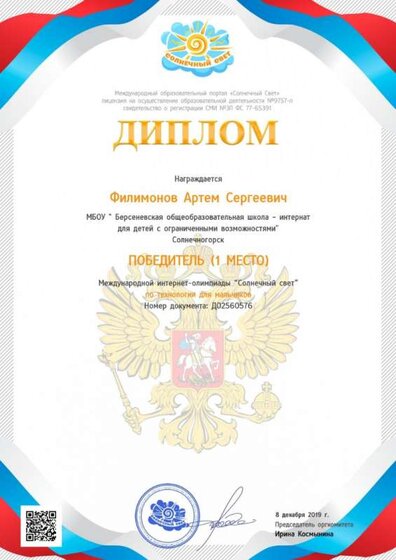 Филимонов А..jpg