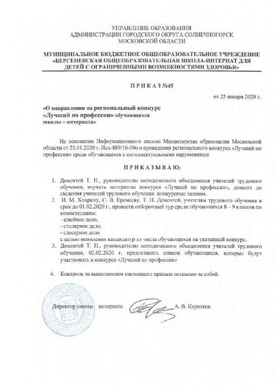 Лучший по профессии.pdf.jpeg