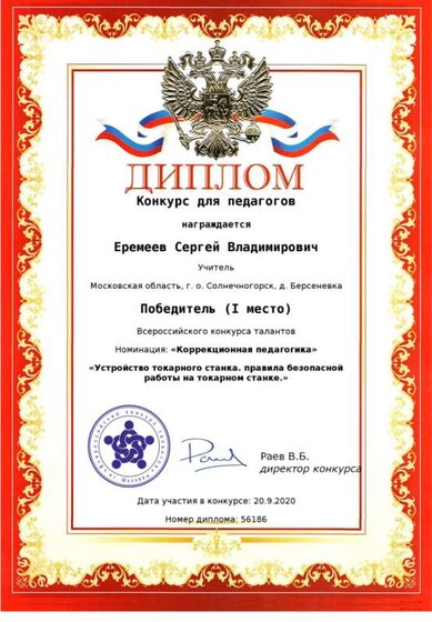 Устройство токарного станка. Диплом.png