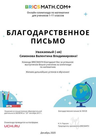 Letter_109129.pdf.jpeg