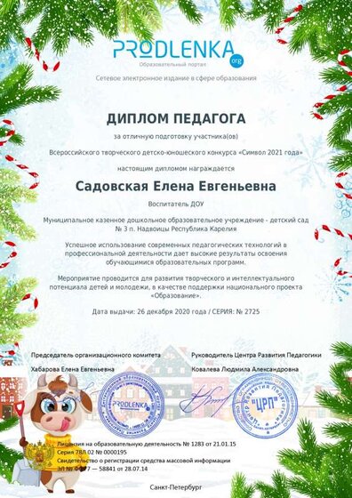 teacher_diploma.pdf.jpeg